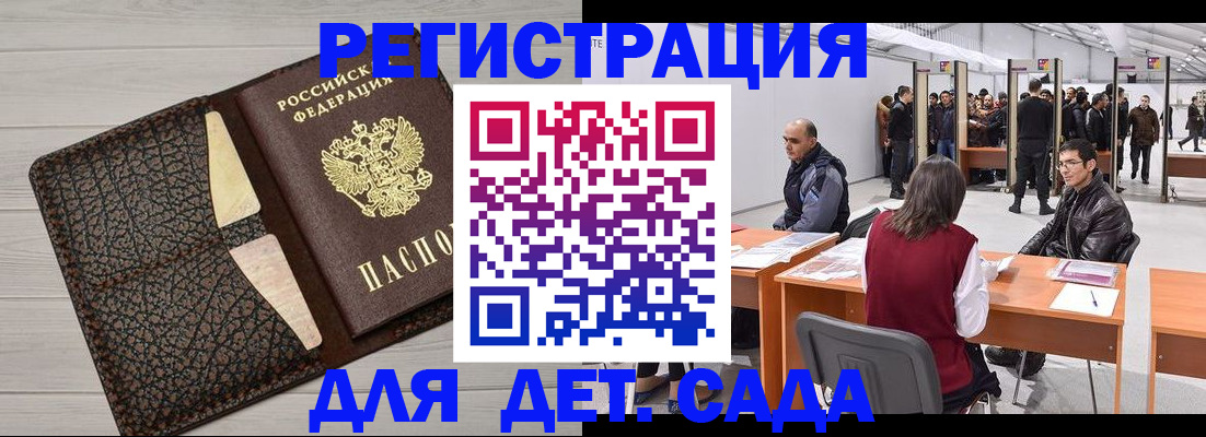 временная регистрация для всех в Екатеринбурге
