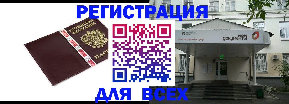 купить прописку в Екатеринбурге