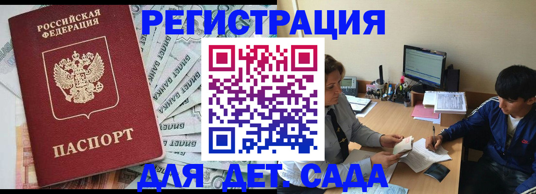 прописка 2025 в Екатеринбурге