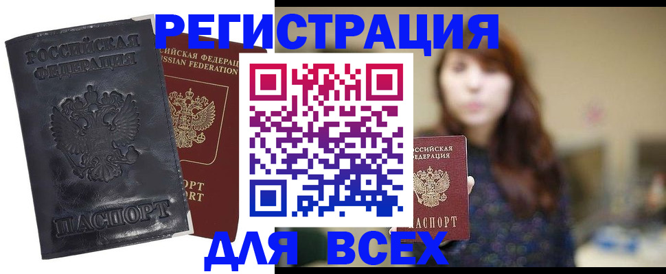 прописка поиск в Екатеринбурге