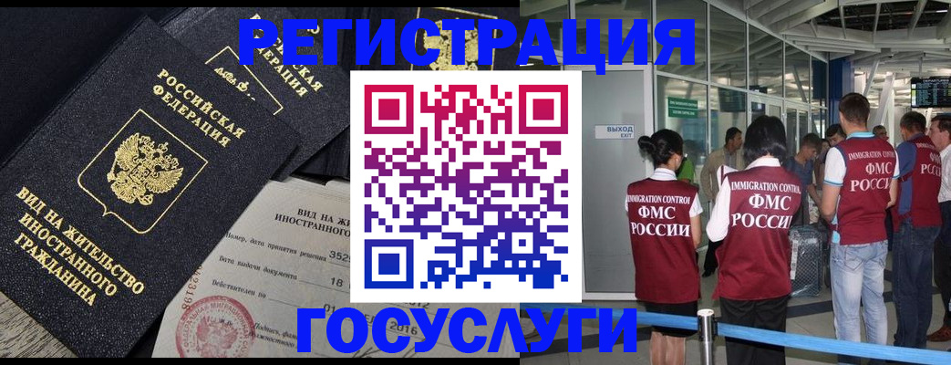 временная регистрация недорого в Екатеринбурге