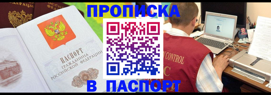 прописка для военкомата в Екатеринбурге